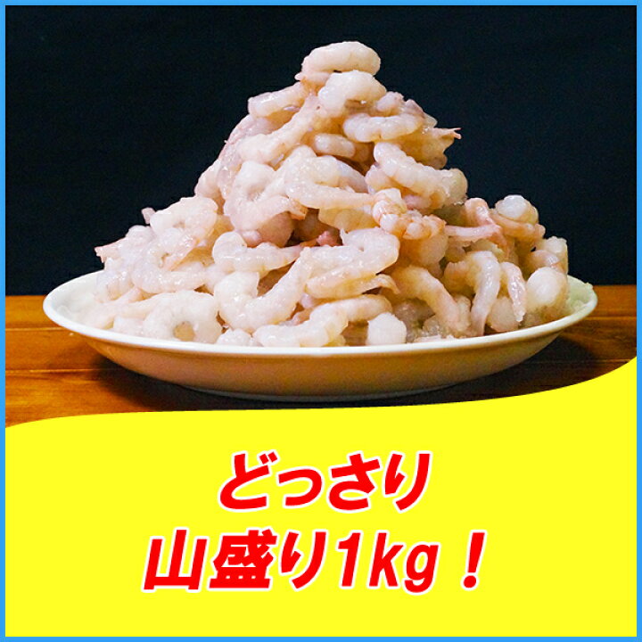魅力的な 下ごしらえバナメイむきえび 7l 1kg Materialworldblog Com 魅力的な 下ごしらえバナメイむきえび 7l 1kg Materialworldblog Com