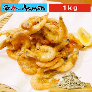 唐揚げ エビの通販 価格比較 価格 Com
