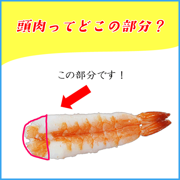 楽天市場】エビ 5Lサイズx20枚 寿司用頭肉付き 冷凍食品 鮮度が良い