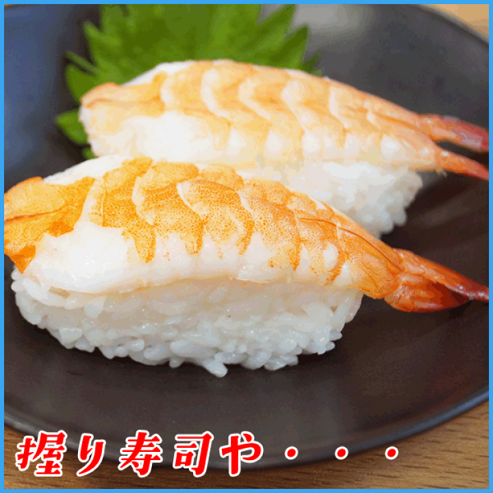 楽天市場】エビ 5Lサイズx20枚 寿司用頭肉付き 冷凍食品 鮮度が良い