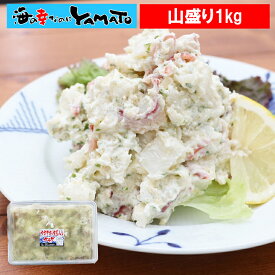 ゴロゴロ海鮮サラダ 山盛り1kg入り 寿司種 パーティ オードブル