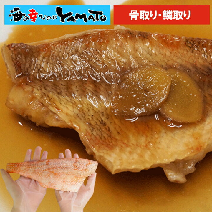 楽天市場 赤魚大判骨取りフィーレ 140g前後 10枚入り 冷凍食品 あかうお 煮付け ホイル焼き 海の幸なのにyamato 楽天市場 赤魚大判骨取りフィーレ 140g前後 10枚入り 冷凍食品 あかうお 煮付け ホイル焼き 海の幸なのにyamato