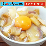 ヒラマサの漬け 90gパック 超冷薫で活〆したプリプリの食感と魚本来の旨み！解凍するだけですぐ美味しい…