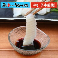 天然ヒラメのエンガワ昆布〆 40g(5本前後) 希少な国産天然ヒラメの「エンガワ」を北海道産の昆布で旨みを…