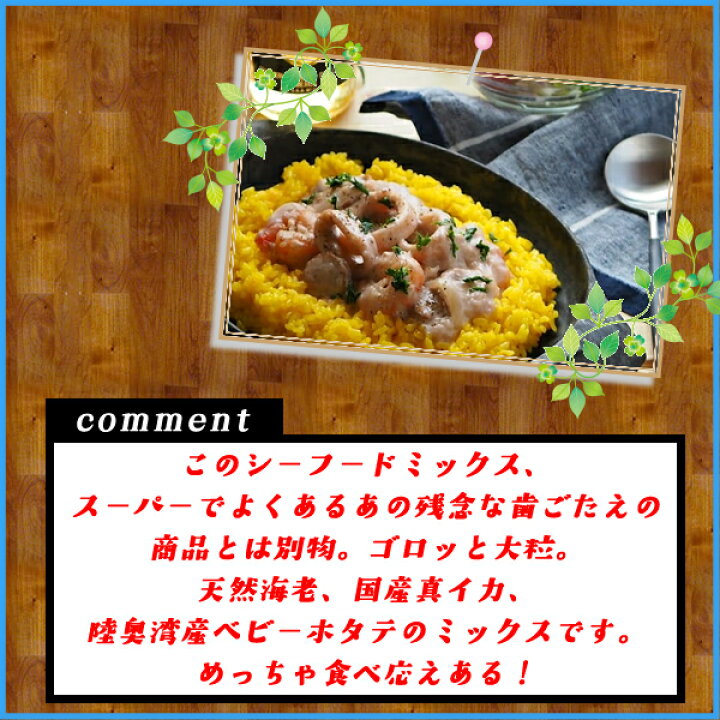 1259円 在庫一掃 シーフードミックス 1kg ゴロっと大粒 海鮮 サラダ 冷凍食品 イカ 烏賊 ホタテ 帆立 あんかけ ちゃんぽん グラタン アヒージョ 1259円 在庫一掃 シーフードミックス 1kg ゴロっと大粒 海鮮 サラダ 冷凍食品 イカ 烏賊 ホタテ 帆立 あんかけ ちゃんぽん グラタン アヒージョ