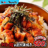 鰻丼で約5杯分！ある時だけのお得な【訳あり】刻み鰻“炭火”蒲焼 山盛り500g 蒲焼きのタレ(山椒付き)5袋…