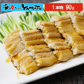 ふわっと柔らか煮穴子 大型90g 一本物 化学調味料無添加 活〆厳選 蒲焼のタレおまけ付き あなご アナゴ 冷凍食品 真穴子 活〆 韓国産 高級寿司種 お歳暮