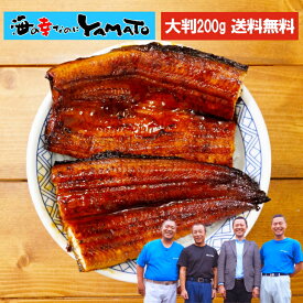 楽天市場 うなぎ 父の日の通販