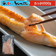 【在庫処分特価】【骨取り】 秋鮭ハラス 500g サケ さけ おかず お弁当 おつまみ お中元