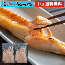 【骨取り】 秋鮭ハラス 500g x 2パックセット=山盛り1kg サケ さけ おかず お弁当 おつまみ お歳暮