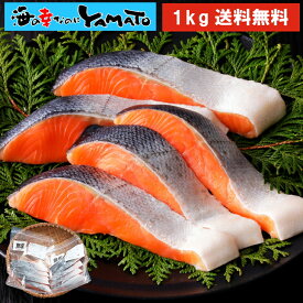 【無塩・無添加】プレミアム銀鮭“骨取り”切身 500g x 2パック=1kg 鱗取り 銀鮭 鮭 サケ さけ サーモン おかず お弁当 おつまみ お歳暮