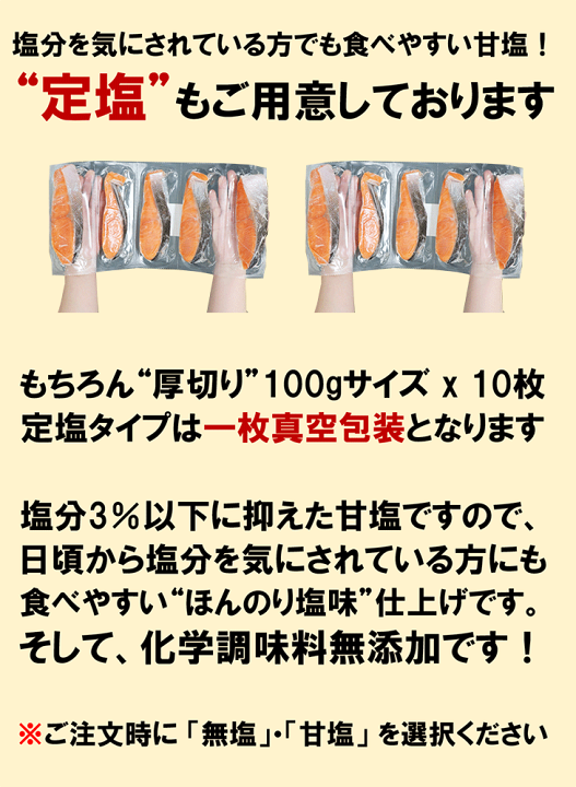 楽天市場】【無塩・甘塩選べる】【化学調味料無添加】プレミアム 楽天市場】【無塩・甘塩選べる】【化学調味料無添加】プレミアム