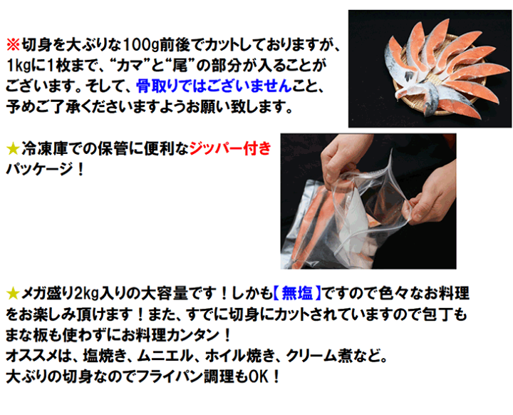 楽天市場】【無塩・無添加】少しだけ訳あり銀鮭切身1kg x 2 楽天市場】【無塩・無添加】少しだけ訳あり銀鮭切身1kg x 2