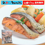【訳あり】天然白鮭“骨取り”切身 40g-80gサイズが山盛り1kg！訳ありの理由は打ち身 アラスカ湾産チャム…