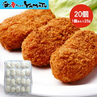 サーモンクリーミーコロッケ 25g×20個入り 冷凍 コロッケ クリームコロッケ サーモン スモークサーモン …