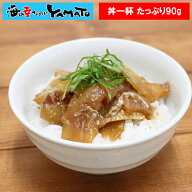 解凍してご飯にのせるだけ！真鯛の湯引き胡麻醤油漬け 90g 海鮮丼 鯛の漬け丼 鯛茶漬け だし茶漬け 国産 …