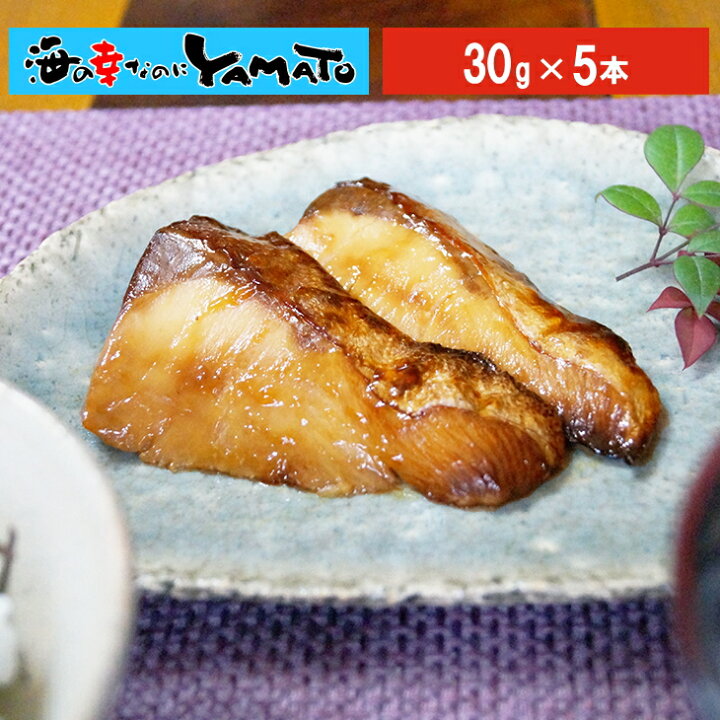 楽天市場 国産ブリ照り焼き 30g X5 冷凍食品 簡単調理 ぶり 鰤 てりやき お歳暮 海の幸なのにｙａｍａｔｏ