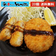 【2個で1,000円OFF 3個で2,000円OFFクーポン発行中！】北海道コロッケ 20個 ホクホクの北海道産ジャガイ…