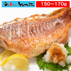 赤魚の薫香干し 焼くだけで出来上がり 冷凍食品 惣菜 おかず あかうお