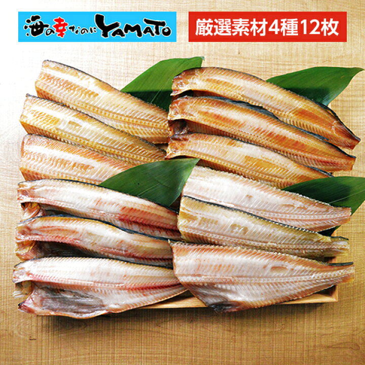楽天市場 送料込み ホッケ食べ比べセット 毎日シリーズ 礼文真ぼっけ ほっけ と極寒縞ホッケの半身 真ほっけ醤油半身干しと縞ホッケ 醤油半身干しが それぞれ3枚ずつ入ったホッケ食べ比べセット 通常包装 間 お中元 海の幸なのにｙａｍａｔｏ