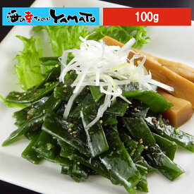 【在庫処分特価】究極の“おつまみ”シリーズ！ スパイシーわかめ100g 岩手県産真崎わかめ 茎ワカメ コリコリ 黒胡椒とニンニクで絶妙な味付け ビールに合う ハイボールに合う 日本酒に合う 焼酎に合う お酒の肴