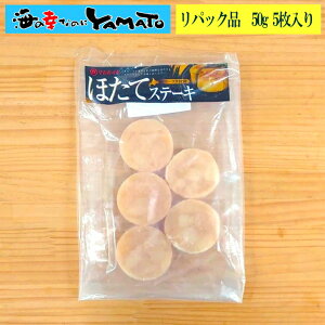 �y���p�b�N�i�z�����X�e�[�L 50g x 5������ �z�^�e �ق��� �m�H ���܂� �C�N �L BBQ�@�H�i���X ���Ε�