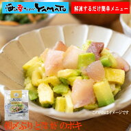 朝〆ぶりとアボカドをごま油と香味野菜ソースで和えた一品！ 高知産ぶりとアボカドのポキ ブリ 鰤 アボカ…
