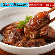 豚バラ軟骨トロトロ煮込み 食べきりサイズ200g 冷凍食品 おかず お弁当 時短