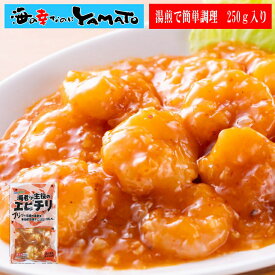 エビチリ 250g入 えび 海老 お弁当 おつまみ 惣菜
