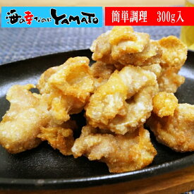 【在庫処分特価】塩ザンギ 300g 鶏の唐揚げ 北海道風 冷凍食品 おつまみ 惣菜 お酒のお供 ざんぎ から揚げ