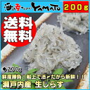 生しらす200g 無添加 瀬戸内産 海鮮丼に 冷凍食品 無着色 シラス【クーポンで580円OFF】