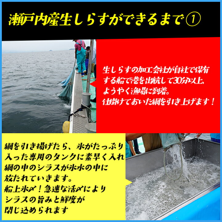 楽天市場】生しらす200g 無添加 瀬戸内産 海鮮丼に 冷凍食品 無着色 シラス お中元 : 海の幸なのにYAMATO 楽天市場】生しらす200g 無添加 瀬戸内産 海鮮丼に 冷凍食品 無着色 シラス お中元 : 海の幸なのにYAMATO