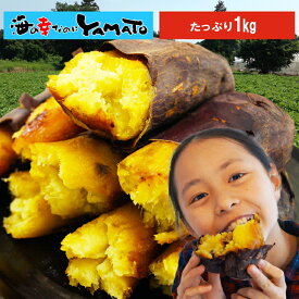 冷凍焼き芋 茨城県産シルクスイート 山盛り1kg 焼き芋 やきいも ヤキイモ 冷やし焼き芋 スイーツ さつまいも 鹿吉 サツマイモ #ミレニアガール 食物繊維　腸内環境