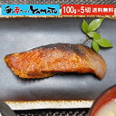 銀鱈みりん漬け切り身 厚切り100g×5枚 ぎんだら ギンダラ たら タラ おつまみ 晩酌