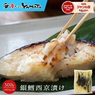 “釣り”銀鱈を厳選！銀鱈西京漬け 100g×5切 浦霞の酒粕を使用！銀鱈 銀だら 銀たら 焼き魚 西京漬け お…