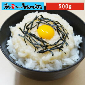 北海道産長芋のとろろ500g 冷凍食品 かけご飯 ご飯のお供 お歳暮