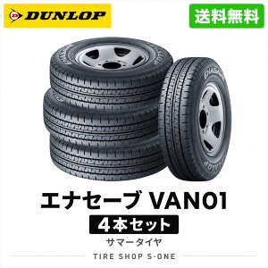�y���������z�_�����b�v �G�i�Z�[�u VAN01 165/80R14 97/95N 4�{�Z�b�g �T�}�[�^�C��