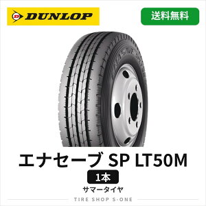 �y���������z�_�����b�v �G�i�Z�[�u SP LT50M 175/75R15 103/101N 1�{ �T�}�[�^�C��