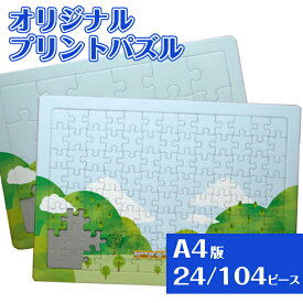 楽天市場 オリジナル パズル の通販