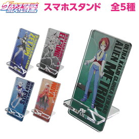 楽天市場 アクリル スマホスタンドの通販