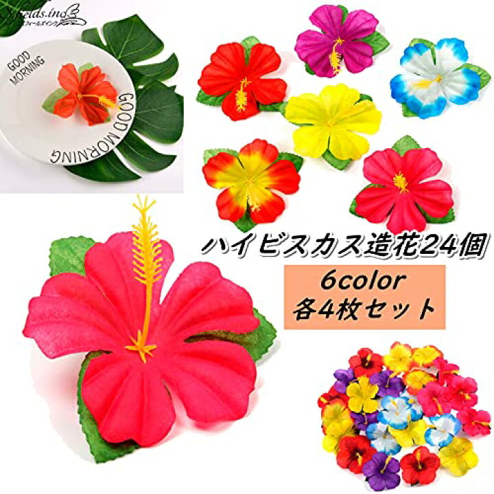 楽天市場 人工モンステラリーフ ハイビスカス造花 トロピカルセット 葉っぱ ヤシの葉 ハワイアン S Fields Inc 楽天市場店