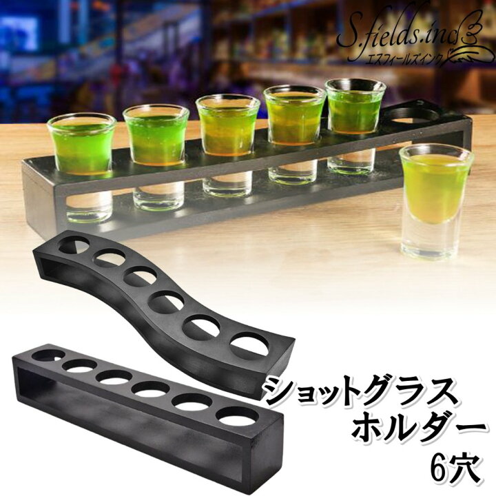 楽天市場】S.fields.inc正規直営店 ショットグラスホルダー 6穴 