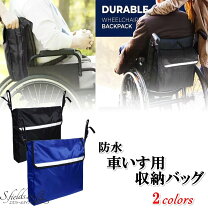 楽天市場】車椅子 付属品の通販