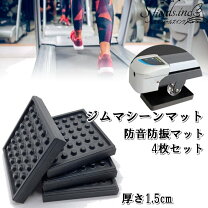 楽天市場】ランニングマシン 防音マットの通販
