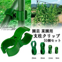 楽天市場】誘引クリップの通販