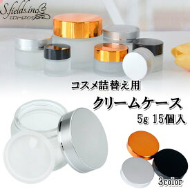 S.fields.inc正規直営店 クリームケース 5g 15個入 コスメ用詰替え容器 小分けケース 化粧品 3色セット 旅行用