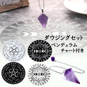 S.fields.inc正規直営店 ダウジングセット ペンデュラムシート ペンジュラムマット 振り子 水晶 25cm 占い