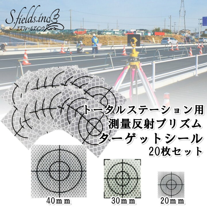楽天市場】S.fields.inc正規直営店 反射シート 測量用 調査ターゲット 