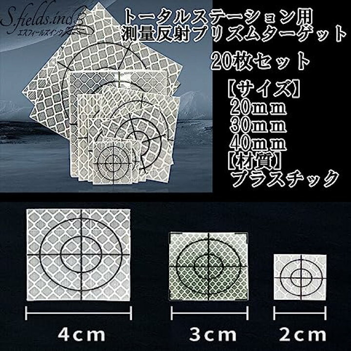 楽天市場】S.fields.inc正規直営店 反射シート 測量用 調査ターゲット 