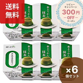 遠藤製餡 ゼロカロリー 水ようかん 抹茶 6個セット 詰め合わせ 和菓子 0cal カロリーゼロ お菓子 おやつ 低カロリー 糖質制限 ダイエット ギフト